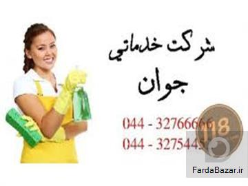 عکس آگهی پذیرایی در ارومیه