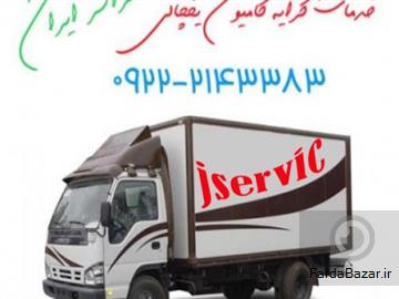 عکس آگهی تاکسی بار یخچالی شیراز