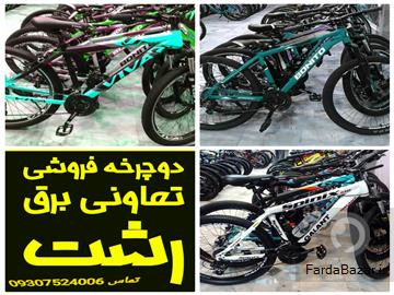 عکس آگهی فروشگاه دوچرخه تعاونی میلاد