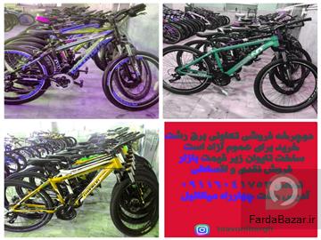 عکس آگهی دوچرخه فروشی تعاونی میلاد رشت