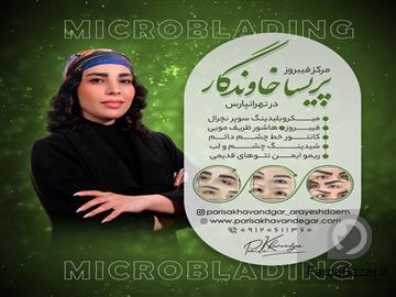 عکس آگهی میکروبلیدینگ مویی و خط چشم دائم در تهران