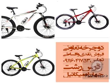 عکس آگهی دوچرخه فروشی تعاونی برق رشت چهارراه میکائیل