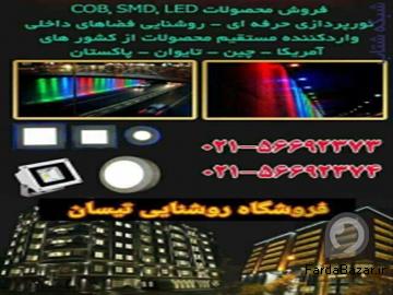 عکس آگهی فروش چراغ و پروژکتورهای ال ای دی و اجرای نورپردازی نما