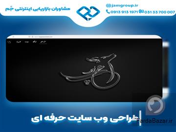 عکس آگهی طراحی سایت در اصفهان با بالاترین کیفیت ممکن