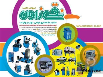 عکس آگهی فروش ویژه تجهیزات تعمیرگاهی- ابزار آلات مکانیکی-لوازم آپاراتی-باطری سازی