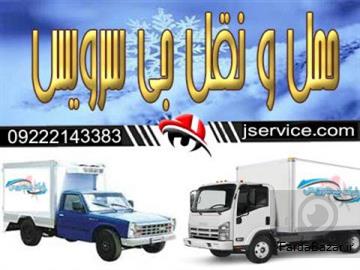 عکس آگهی حمل و نقل کامیون یخچال دار گرگان