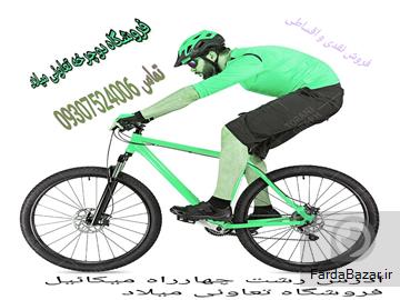 عکس آگهی دوچرخه فروشی تعاونی