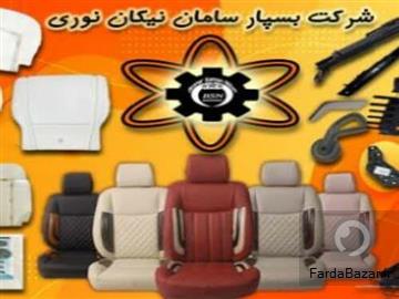 عکس آگهی تولیدکننده صندلی و قطعات صندلی خودرو های داخلی