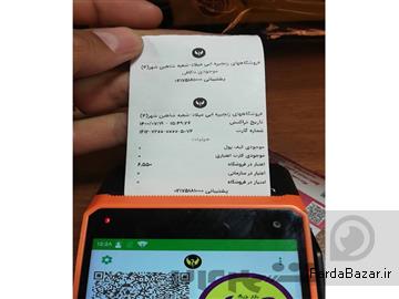 عکس آگهی کارت اعتباری ایرانیان