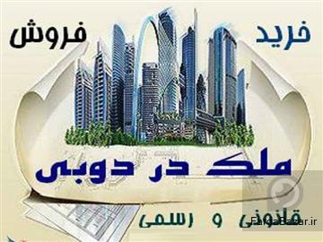 عکس آگهی اقامت دبی با خرید ملک دبی
