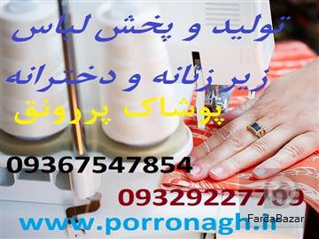 تولید شورت زنانه پررونق و پخش شورت زنانه عمده