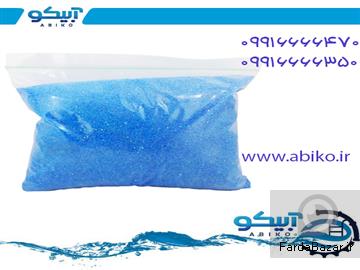 کات کبود استخر در همدان