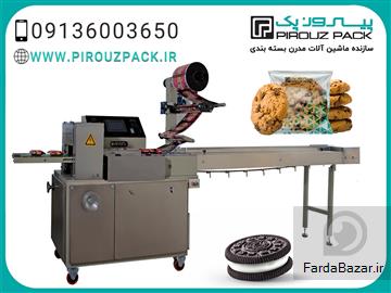 دستگاه بسته بندی کیک و کلوچه