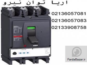 قيمت کليد اتوماتيک 630 امپر اشنايدرNSX630