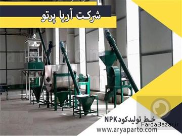 عکس آگهی آریا پرتو سازنده ماشین های مدیریت پسماند شهری و کشاورزی