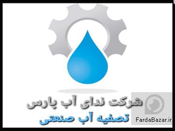 عکس آگهی رزین میکس بد تصفیه آب خالص