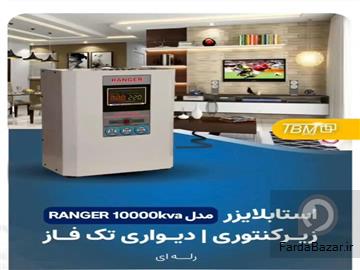 استابلایزر 10000va زیر کنتوری شرکت tbm