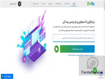 عکس آگهی سایت زینسی-مرجع معرفی-بررسی و مقایسه نرم افزار و اپلیکیشن‌