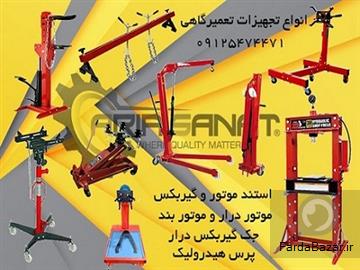 عکس آگهی فروش پرس هیدرولیک استند موتور و گیربکس فنرجمع کن و موتور درار