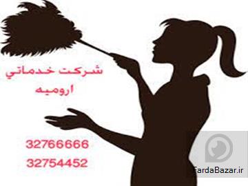آگهی رایگان خدمات نظافتی شرکت جوان