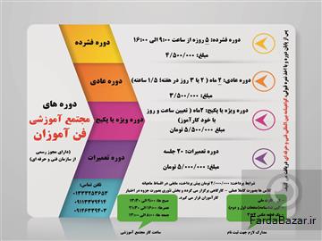 اولین دوره آموزش تخصصی سیستم هوشمند ساختمانی و صنعتی در آموزشگاه فن آموزان گیلان