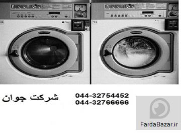 تعمیر و سرویس ماشین لباسشویی در ارومیه