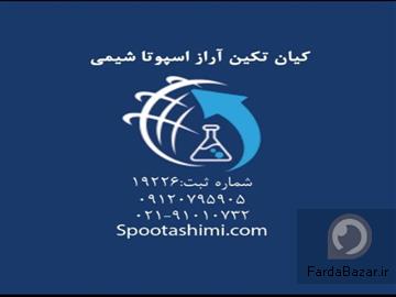 عکس آگهی تولید کننده سولفات امونیوم