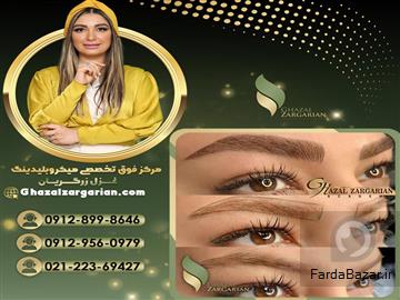 عکس آگهی سالن برای میکرو ابرو با غزل زرگریان