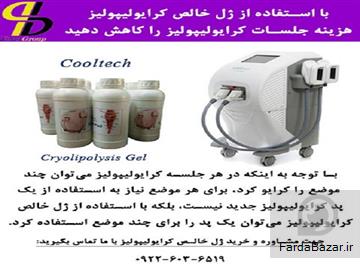 چگونه هزینه های کرایولیپولیز را کاهش دهیم