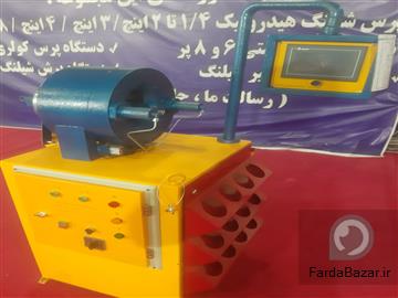 عکس آگهی دستگاه پرس شیلنگ هیدرولیک 4 اینچ طرح یونیفلکس
