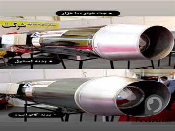 عکس آگهی تولید کننده انواع جت هیتر (بخاری موشکی)