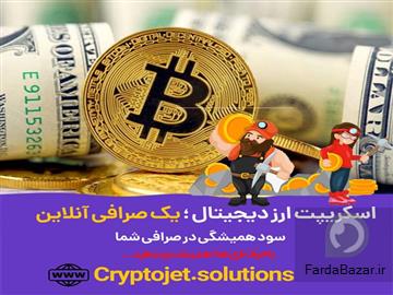 عکس آگهی طراحی اسکریپت فیوچرزبا تکنولوژِی پیشرفته