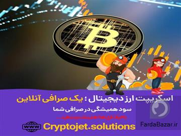 برنامه نویسی صرافی ترید فیوچرز با کریپتوجت