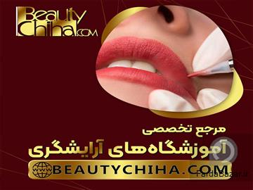 آموزش ریموو تاتو لب کاملا تخصصی