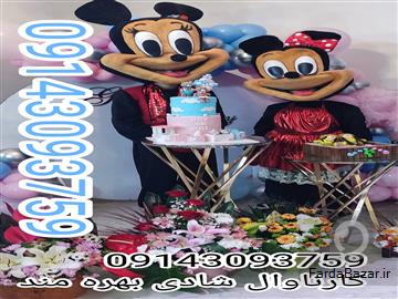 عکس آگهی فروش و کرایه تن پوش های عروسکی فانتزی تبلیغاتی و نمایشگاهی بهره مند