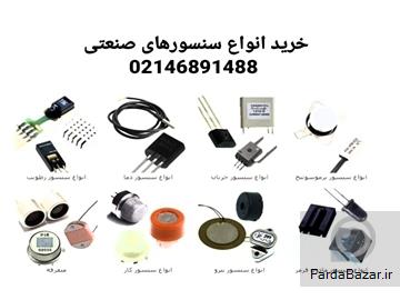 عکس آگهی فروش سنسورهای صنعتی به قیمت کارخانه