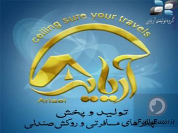 عکس آگهی تولیدی چادر مسافرتی آریایی