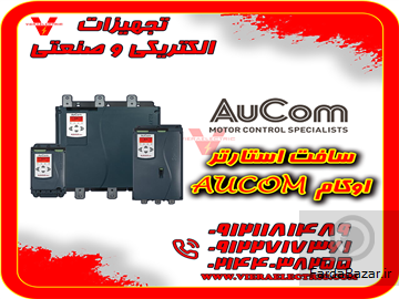 سافت استارتر اوکام Aucom