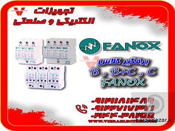 سرج ارستر فنوکس Fanox