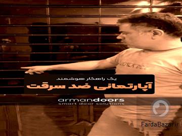 حفاظ ضد سرقت