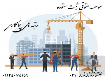 عکس آگهی دعوت به همکاری با مهندسین دارای پروانه نظام مهندسی