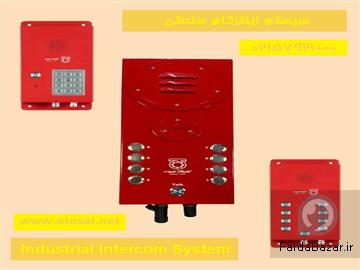 عکس آگهی سیستم اینترکام صنعتی تحت شبکه و کاربرد آن