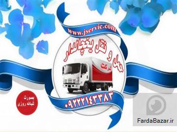 عکس آگهی حمل و نقل کامیون یخچال دار سمنان