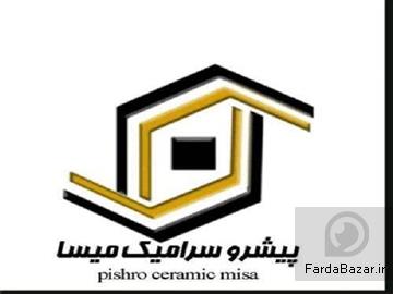 هلدینگ بین المللی پیشرو سرامیک