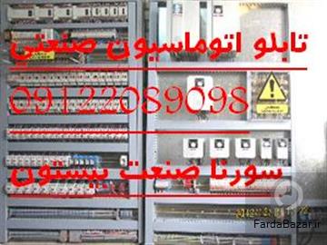 عکس آگهی تابلو برق صنعتي در شهرك صنعتي نظرآباد