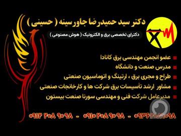 مشاور- طراح- مجری (برق-ارتینگ-اتوماسیون صنعتی)
