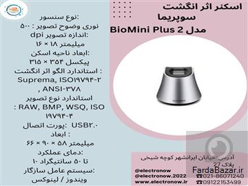 دستگاه اسکنر اثر انگشت سوپریما مدل Suprema Biomini Plus 2