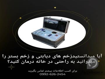 عکس آگهی درمان زخم بستر و زخم دیابتی درخانه