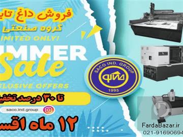 فروش ویژه CNC فرز تراش حکاکی لیزر ماشین مخصوص