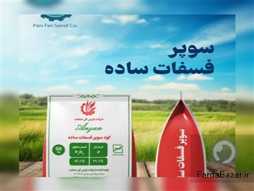 تولید کودهای کشاورزی